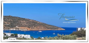 Theasis Sifnos Apartments
